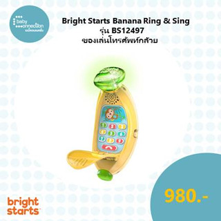 Bright Starts Banana Ring & Sing ของเล่นโทรศัพท์กล้วย รุ่น BS12497