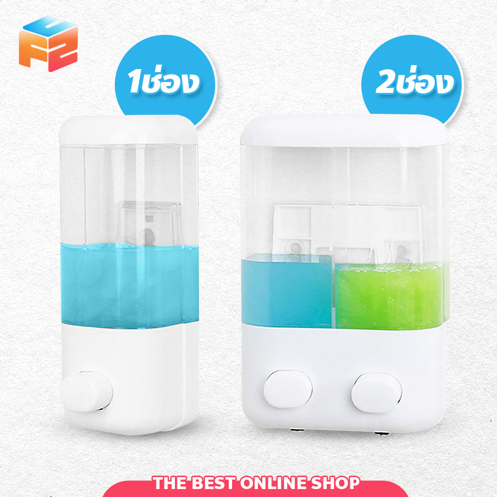 wall-soap-dispenser-เครื่องจ่ายสบู่เหลว-แบบ1ช่อง-2ช่อง-ที่กดสบู่เหลว-ติดผนัง