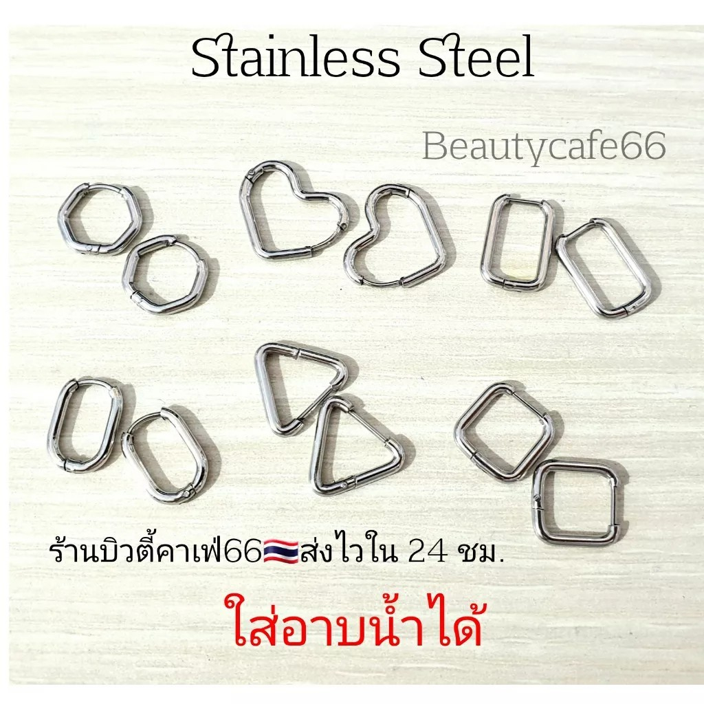 1-คู่-ht29-จิวห่วงสแตนเลส-stainless-เรขาคณิต-หกเหลี่ยม-ตัวยู-สี่เหลี่ยม-สามเหลี่ยม-หัวใจ-จิวห่วง-ต่างหูห่วง-ห่วงบาง