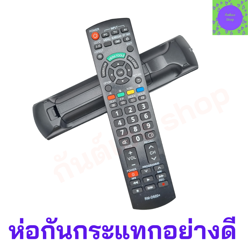 รีโมททีวีพานาโซนิค-สมาร์ททีวีพานาโซนิค-panasonic-remote-panasonic-smart-tv-รุ่น-rm-d920-viera-tools-จอแบนรุ่นใหม่ได้ทุก