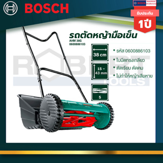 Bosch รถเข็นตัดหญ้า AHM38G พร้อมกล่องเก็บหญ้า รุ่น 0600886103