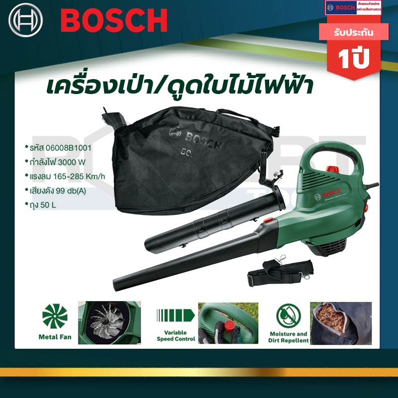 bosch-เครื่องเป่า-ดูดใบไม่ไฟฟ้า-universalgardentidy-3000-รหัส-06008b1001