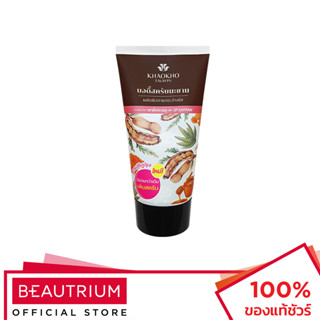 KHAOKHO TALAYPU Natural Tamarind Body Scrub สครับผิว 100g