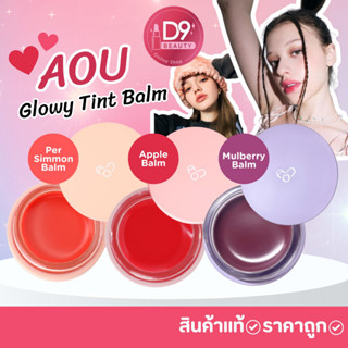 ลิปบาล์ม AOU Glowy Tint Balm 3.5g