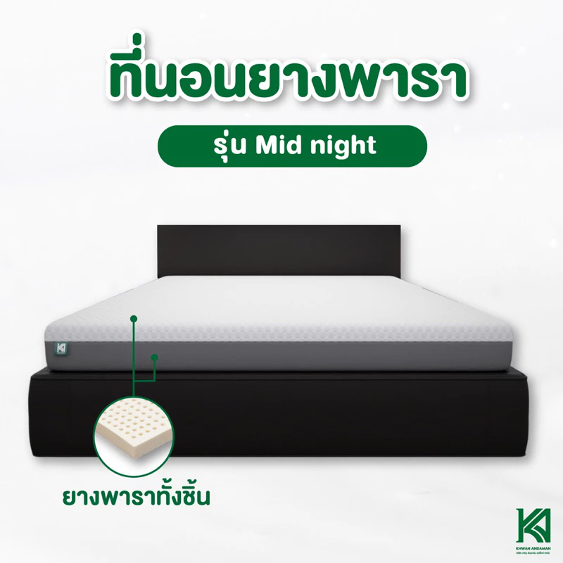 KA Latex ที่นอนยางพารา ยางฉีดขึ้นรูปทั้งแผ่น ลดอาการปวดหลัง สัมผัสนุ่ม แน่น กระจายแรงกดทับ