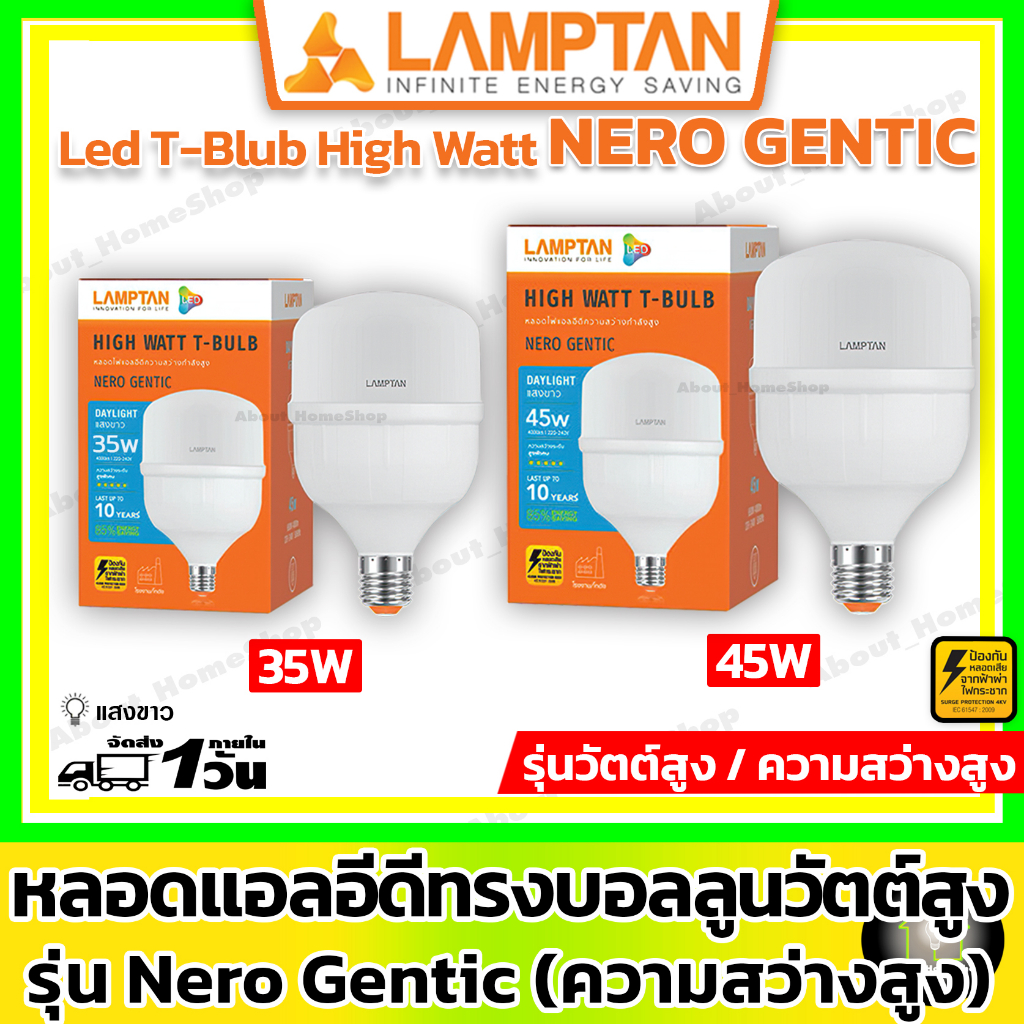 lamptan-หลอดไฟแอลอีดีบอลลูนวัตต์สูง-รุ่น-nero-gentic-35-และ-45-วัตต์-หลอดไฟ-high-watt-ขั้วe27-แสงขาว-day-light