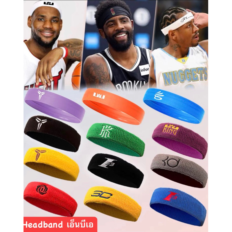 ผ้าคาดหัว headband NBA player Shopee Thailand