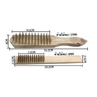 แปรงขัดลวด ทองเหลือง ด้ามไม้ ขนาด 9/10 นิ้ว brass wire brush ใช้ขัดเครื่องเงิน เครื่องทอง อลูมิเนียม งานอุตสาหกรรม