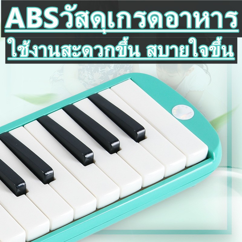 melodion-32-keys-เมโลเดียน-เมโลเดี้ยน-32-คีย์-พร้อมกล่องแข็