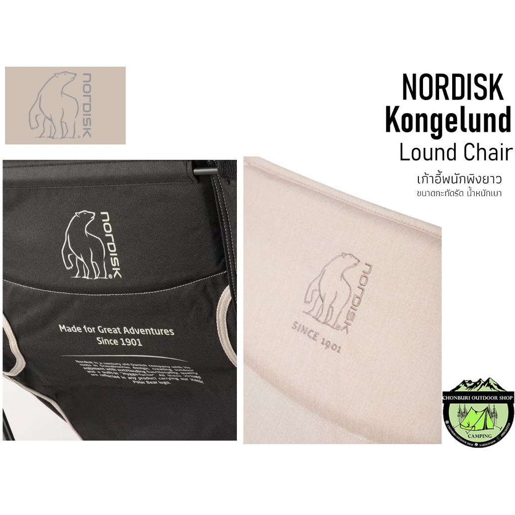 nordisk-kongelund-lounge-chair-เก้าอี้พนักพิงยาวขนาดกะทัดรัด-น้ำหนักเบา