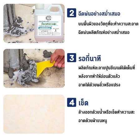 2403-น้ำยาล้างคราบปูน-และ-พื้นทรายล้าง-กระเบื้องหลังปูพื้น-เช็ดคราบปูน-คอนกรีต-ขนาด-1-ลิตร-สูตรเข้มข้น-ขจัดคราบ