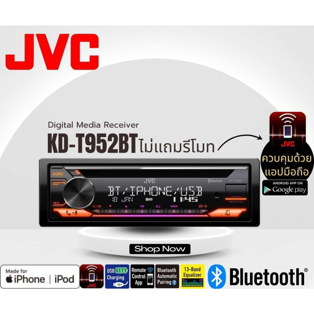 jvc-รุ่น-kd-t952bt-วิทยุเครื่องเสียงติดรถยนต์-ขนาด1din-ของเเท้-เสียงดี-เล่น-บลูทูธ-ยูเอสบี-mp3-usb-bluetooth