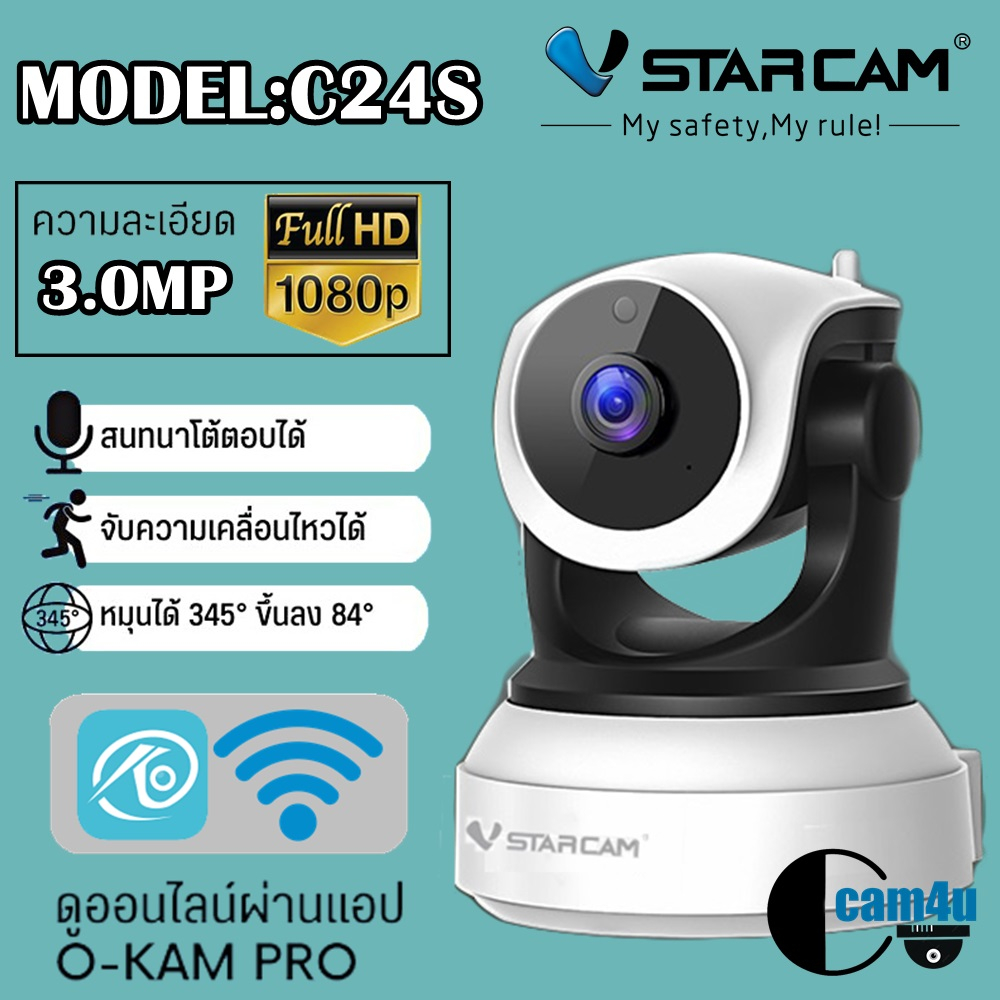 vstarcam-กล้องวงจรปิดกล้องใช้ภายใน-รุ่นc24s-ความละเอียด3ล้านพิกเซล