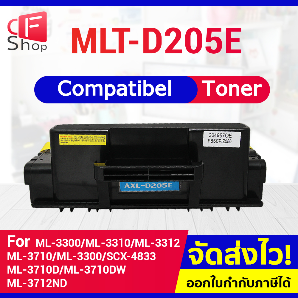 cfshop-toner-d205e-d205l-d205u-for-samsung-ml-3710-ml-3710d-ml-3710dw-ml-3712nd