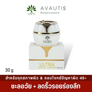 ULTRA FACIAL CREAM 30G สูตรยกกระชับผิววัย 40+