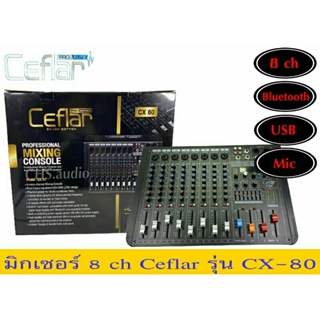 มิกเซอร์ 8 ch ceflar cx80ของใหม่