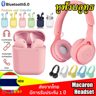 🔥🔥หูฟังครอบหู หูฟังบลูทูธ หูฟังไร้สาย bluetooth Wireless สนับสนุนTFการ์ด ราคาถูก Headphone สเตอริโอ เบสคมชัด