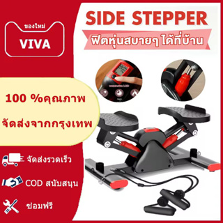 สเต็ปเปอร์ V-shap stepper สินค้าสุดฮิต เครื่องเหยียบออกกำลังกาย พร้อมเชือกดึง