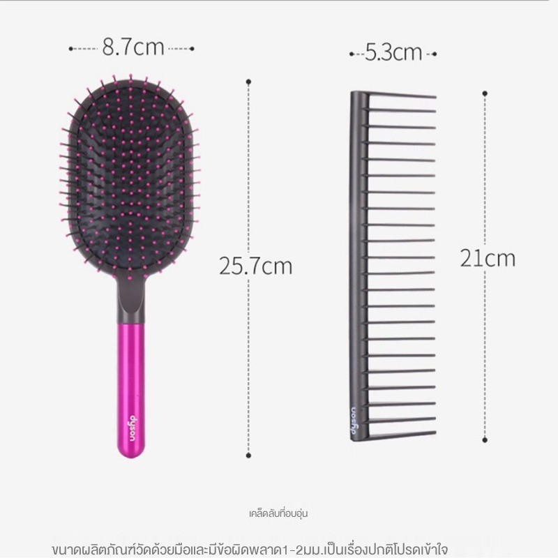 dyson-comb-high-end-series-special-brush-and-comb