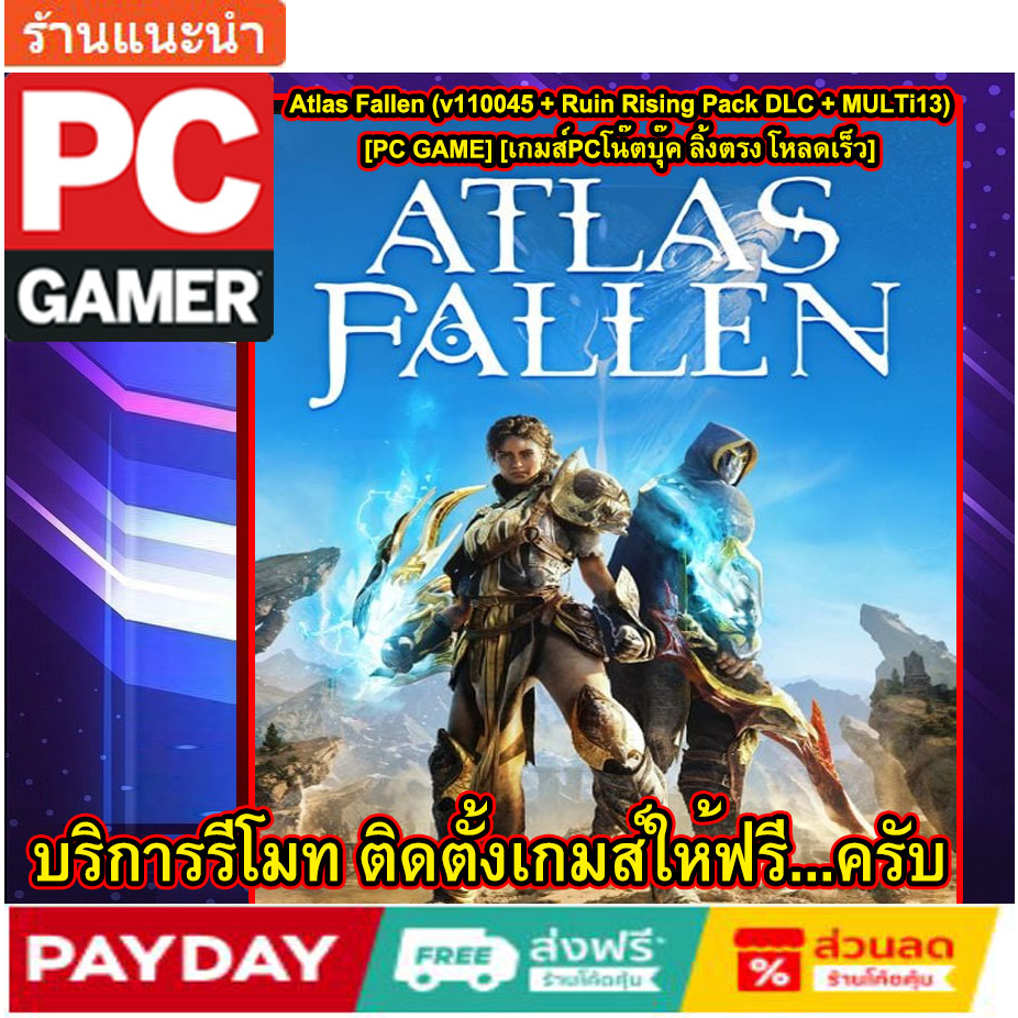 pc-game-เกมส์pcโน๊ตบุ๊ค-โน๊ตบุ๊ค-atlas-fallen-v110045-ruin-rising-pack-dlc-multi13-เกมส์pcโน๊ตบุ๊ค-ลิ้งตรง-โห