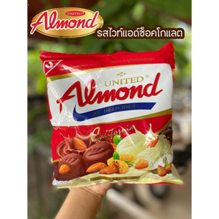 ❗️แอลม่อนช็อคโกแลตผสมไวท์ช็อคโกแลต❗️United Almond อัลมอนด์เคลือบช็อคโกแลต ขนาด 275 กรัม แอลมอน