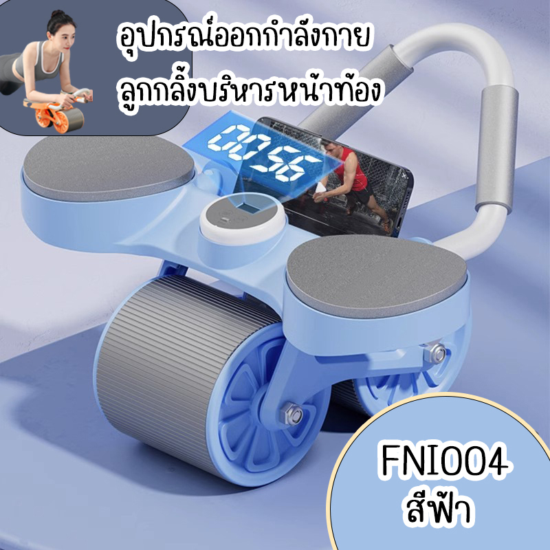 อุปกรณ์ออกกำลังกาย-เครื่องบริหารกล้ามหน้าท้อง-fni004-roller-wheels-ล้อออกกำลังกาย-มีสีส้มและสีฟ้า