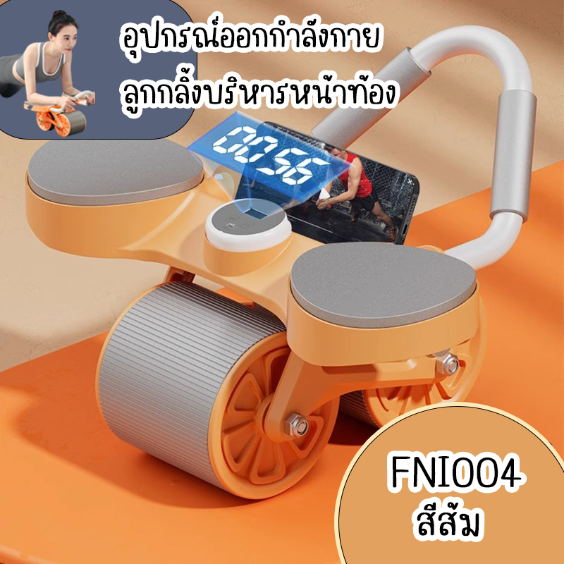 อุปกรณ์ออกกำลังกาย-เครื่องบริหารกล้ามหน้าท้อง-fni004-roller-wheels-ล้อออกกำลังกาย-มีสีส้มและสีฟ้า