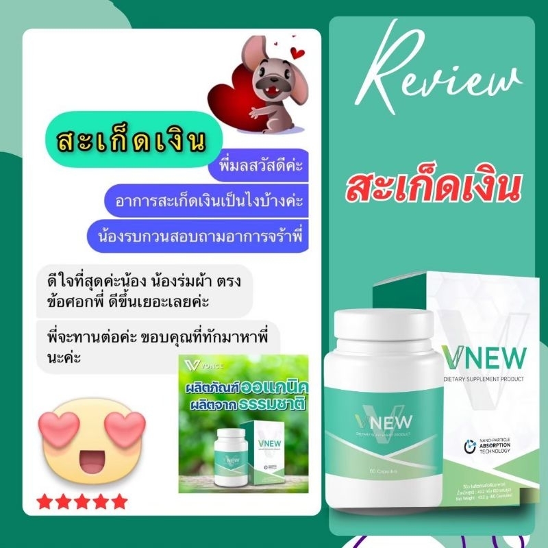 vnew-วีนิว-แท้100-ส่งฟรี-แก้ปวดข้อ-ข้ออักเสบ-เก๊าท์-รูมาตอยด์-ผลิตภัณฑ์อาหารเสริม-vnew-เพิ่มภูมิคุ้มกัน-ต้านมะเร๊ง