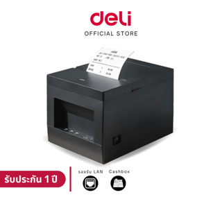 【ส่งฟรี】DELI E801PN เครื่องพิมพ์ใบเสร็จ สลิป Thermal Receipt Printer [Network/Cashbox/Serial]