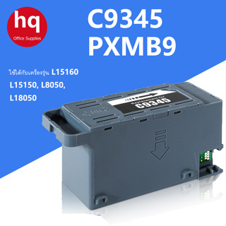 Epson PXMB9 C9345 ใช้ได้กับเครื่องรุ่น  L8050 L18050 L15158 L15160 L15150 L6558 L6578  ET-16600 ET-16600