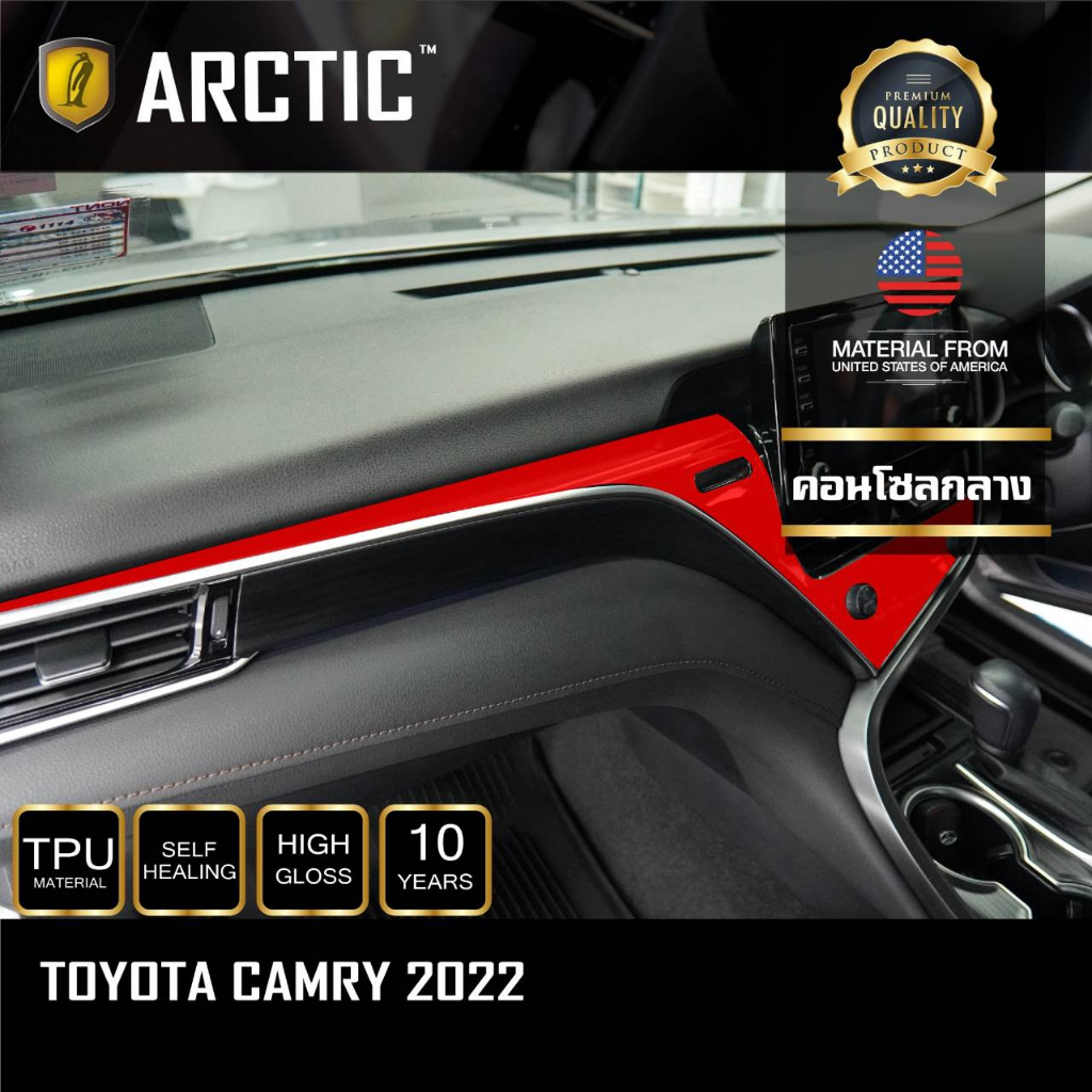 toyota-camry-2022-ฟิล์มกันรอยรถยนต์-ภายในรถ-pianoblack-by-arctic-บริเวณคอนโซลกลาง