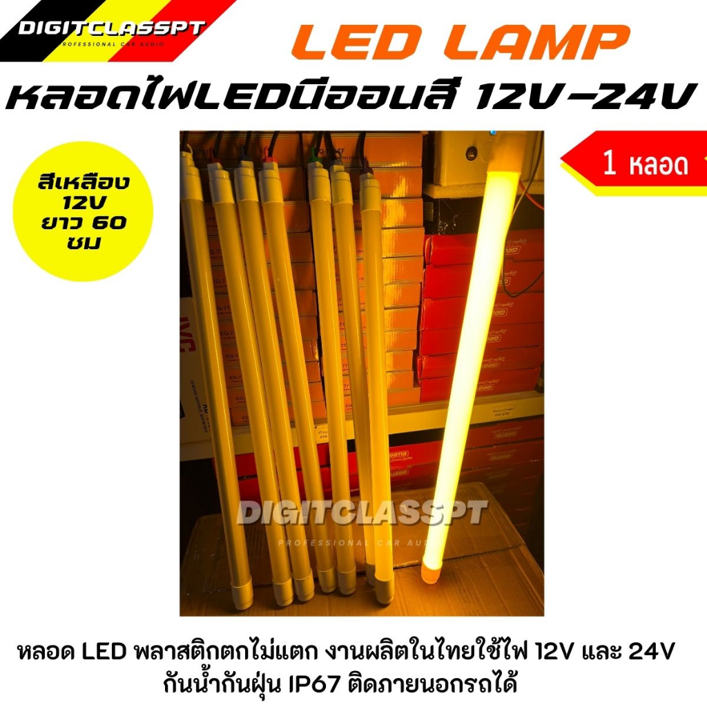 หลอดไฟ-led-แต่งรถ-12v