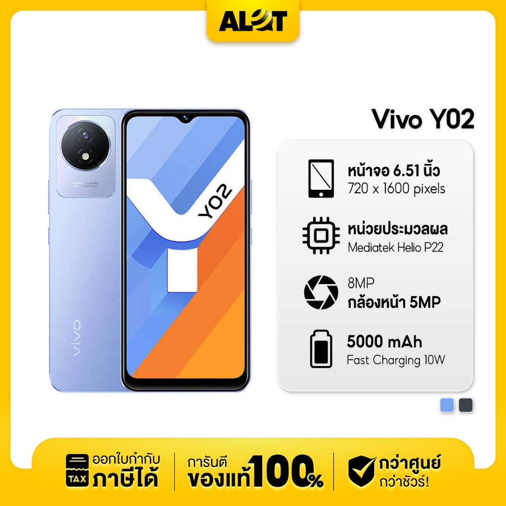 [ เครื่องศูนย์ไทย ] VIVO Y02 / Y02S Ram 3/32GB วีโว่ มือถือ วาย02S ราคา ...