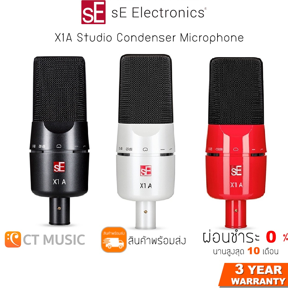 SE Electronics X1A Studio Condenser Microphone ไมโครโฟน Shopee Thailand