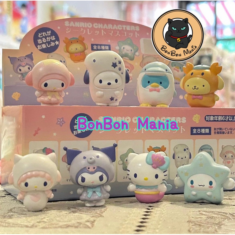 [แบบแยก-เลือกตัวได้]Sanrio Characters Secret Mascot (Mermaid) box set