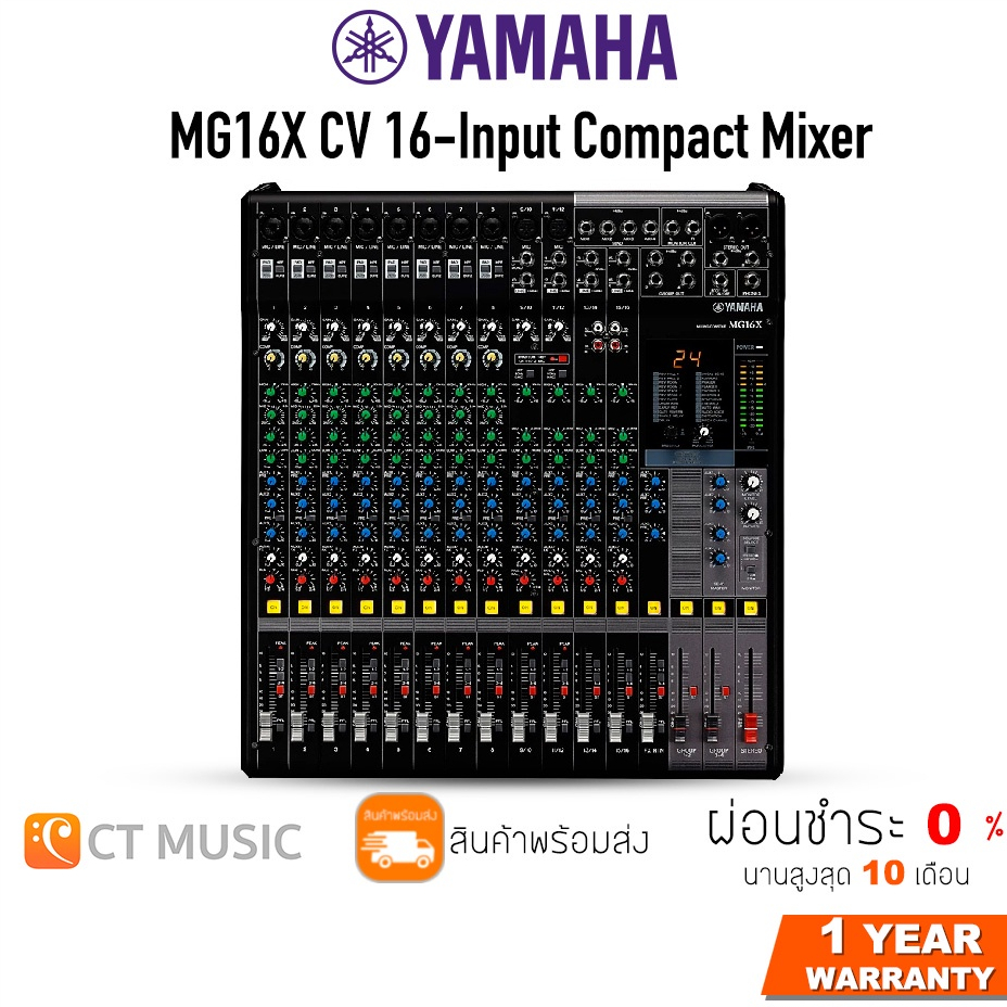 yamaha-mg16x-cv-16-input-compact-mixer-มิกเซอร์-mixer