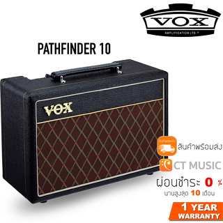 Vox Pathfinder 10 แอมป์กีตาร์ Pathfinder 10 Cream Brown / Pathfinder 10 Union Jack Royal Blue Limited Edition