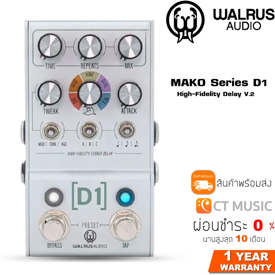 walrus-audio-mako-series-d1-high-fidelity-delay-v-2-เอฟเฟคกีตาร์