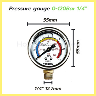 เกจวัดแรงดันสูง pressure gauge 0-120Bar ปั๊มแรงดันสูง high pressure เกลียวนอก 1/4 (12.7mm) Oil ปั๊มพ่นยาสามสูบ
