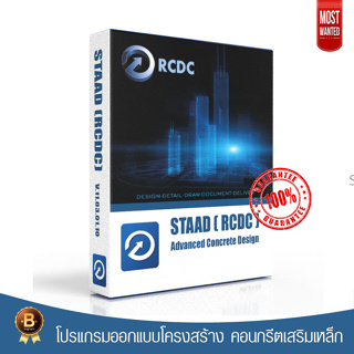 STAAD Advanced Concrete Design RCDC Connect Edition 11.06 | Full software Life time