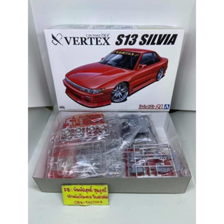 S13  SILVLA ( Vertex  ) สเกล 1/24 งานจาก Aoshima ( สีแดง )