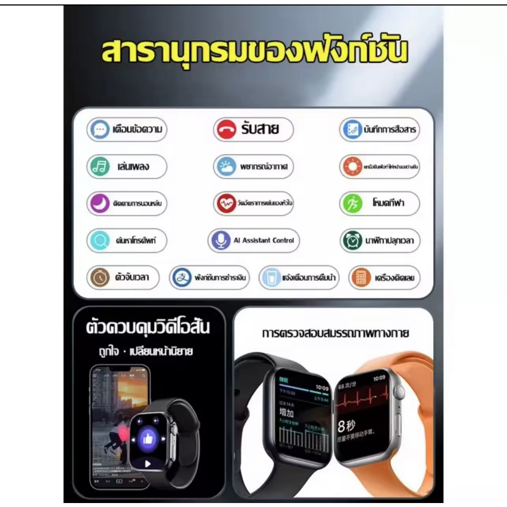 watch-ultra-8นาฬิกา-smart-watch-นาฬิกาสมาร์ทwatch-สมาร์ทวอทช์-แท้-นาฬิกาออกกำกาย-กันน้ำ-นาฬิกาวัดความดัน-วัดชีพจร