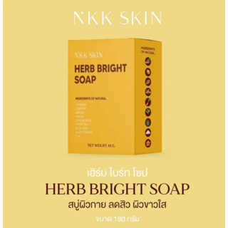 สบู่ผิวกาย ลดสิว ผิวขาวใส  เฮร์บ ไบร์ท โซป NKK SKIN Herb bright Soap