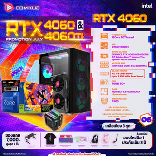 COMKUB คอมประกอบ INTEL i7 12700+RTX 4060 8gb set 06