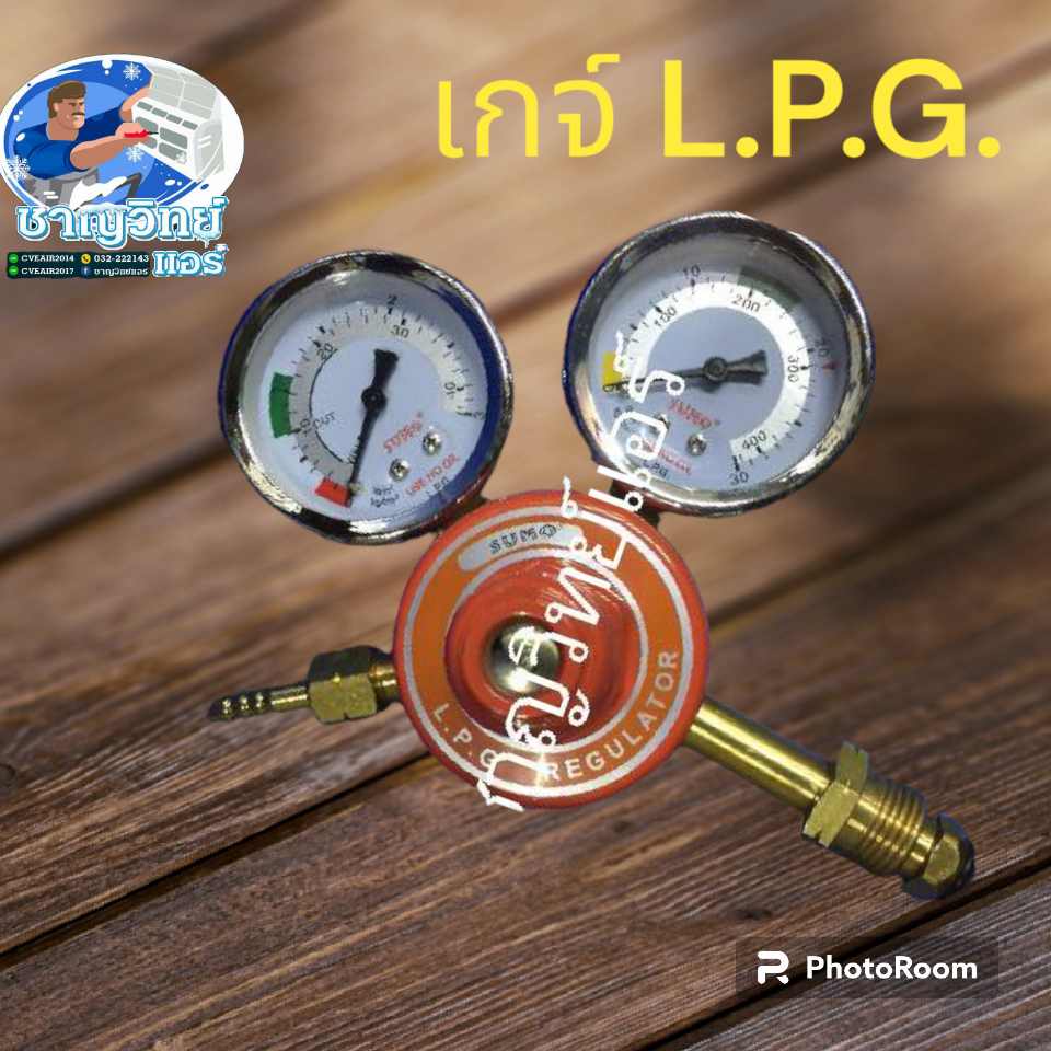 เกจ์วัดแก๊ส-l-p-g-sumo-ใช้ปรับแรงดันและปริมาณการไหลของ-l-p-g-สามารถออกใบกำกับภาษีได้