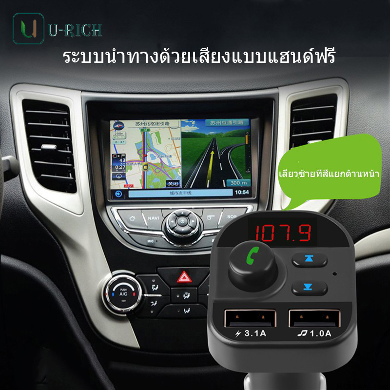 เครื่องเล่นบลูทู-ธ-ในรถยนต์ตัวรับสัญญาณบลูทู-ธ-ในรถยนต์-fm-805e-black