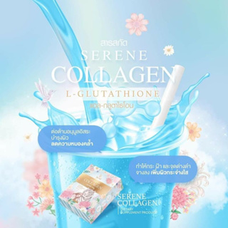 Serene Collagen (ซีรีน คอลลาเจน)1กล่อง