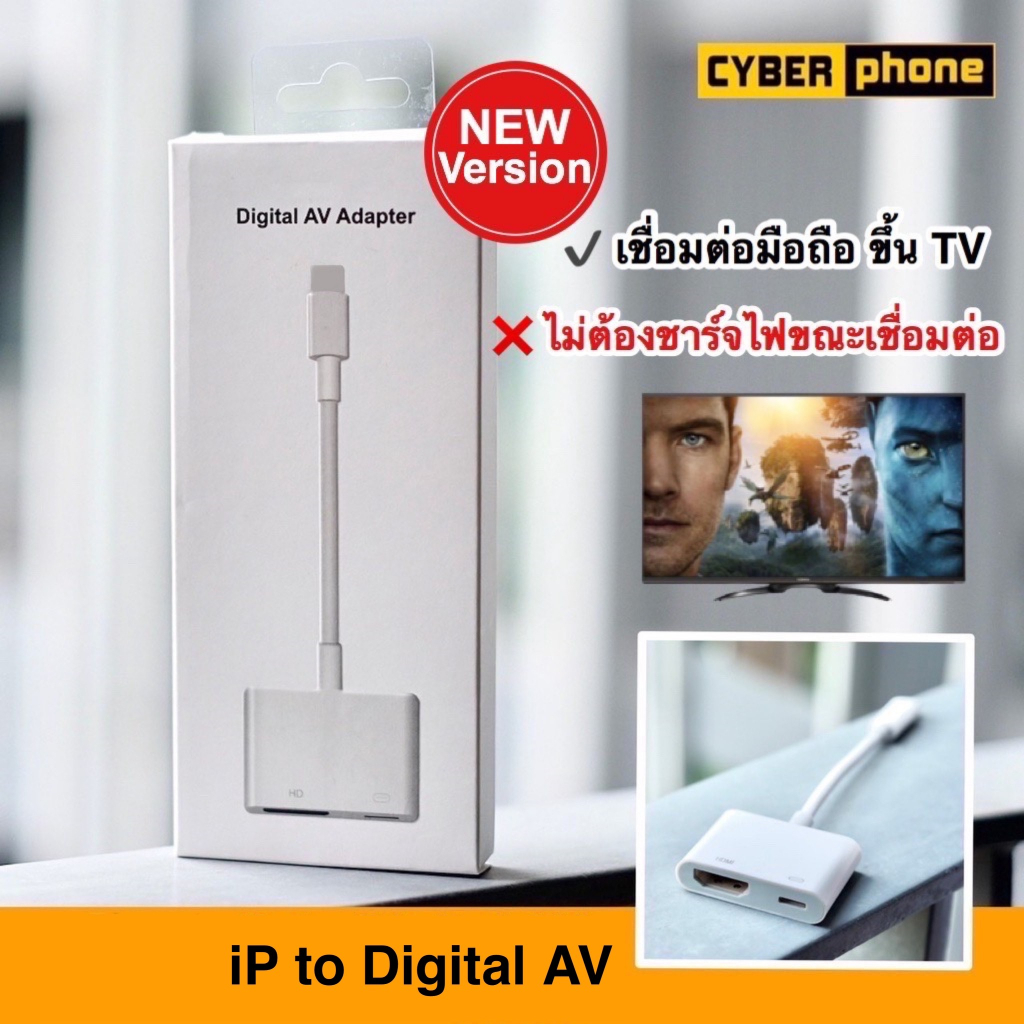 ip-to-digital-av-adapter-hd-cable-convert-for-ไลนิง-pad-tv-hd-ต่อออกทีวี-ต่อออกจอคอม-ออกทีวี-ต่อทีวี