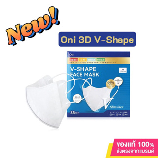 Oni V-Shape Face Mask หน้ากากอนามัย ทรง V-Shape (1กล่อง 35ชิ้น) สีขาว 🇯🇵 (Size M)