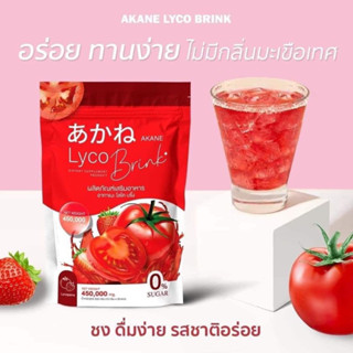 Akane lyco Brink อากาเนะ ไลโคบริ้ง 1 ห่อบรรจุ 30 ซอง